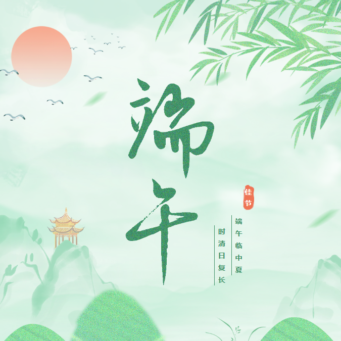 端午活動(dòng)這樣玩，泰褲辣！！！